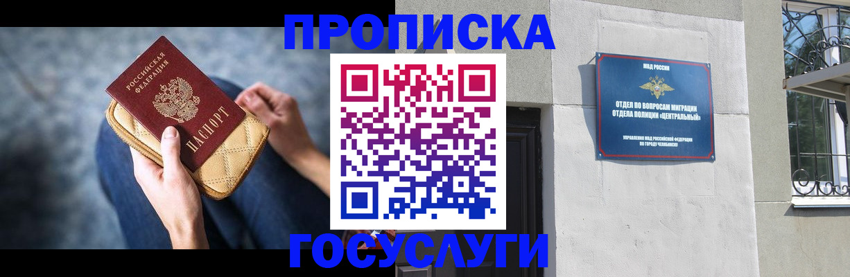 прописка регистрация в Коми
