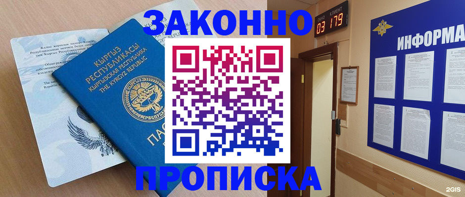 прописка иностранных граждан в Коми
