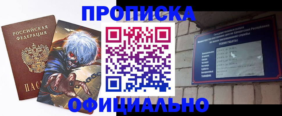 прописка для школы в Коми