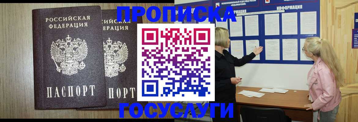 временная регистрация госуслуги в Коми